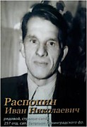 Книга памяти